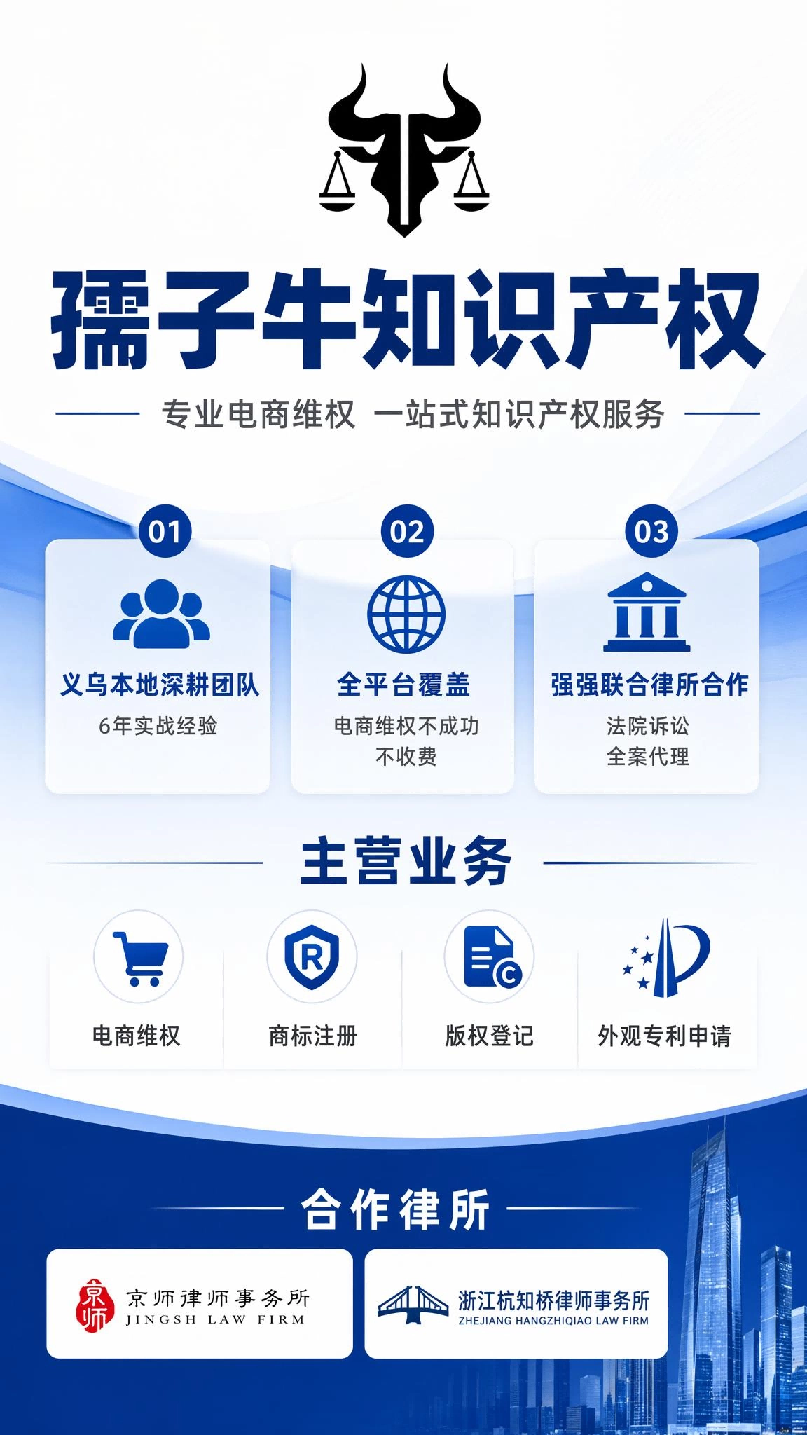 绍兴代办